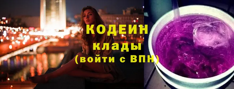 Кодеиновый сироп Lean напиток Lean (лин)  Орлов 