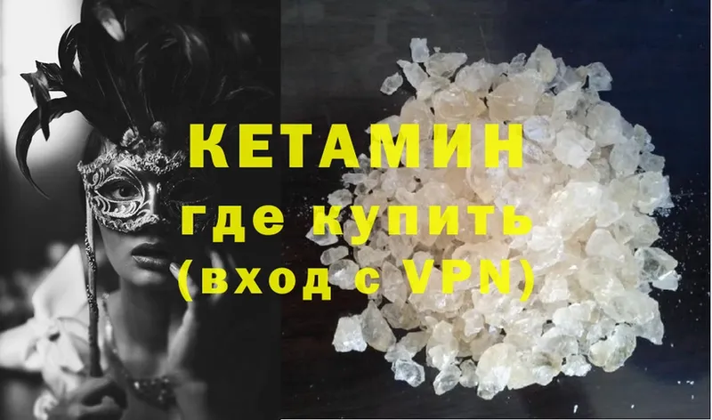 где купить наркотик  Орлов  КЕТАМИН ketamine 