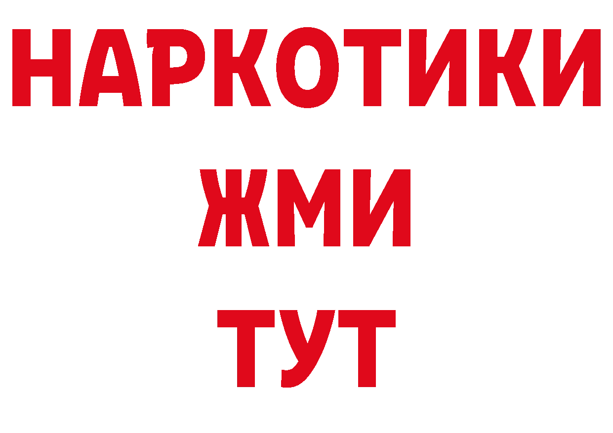 БУТИРАТ BDO 33% сайт дарк нет блэк спрут Орлов