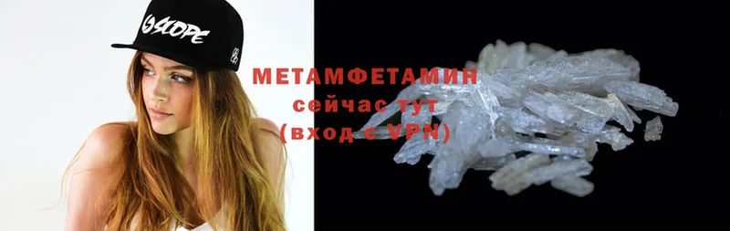 МЕТАМФЕТАМИН Methamphetamine Орлов